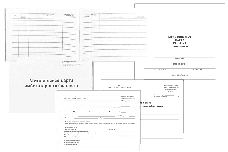 Медицинские карты
