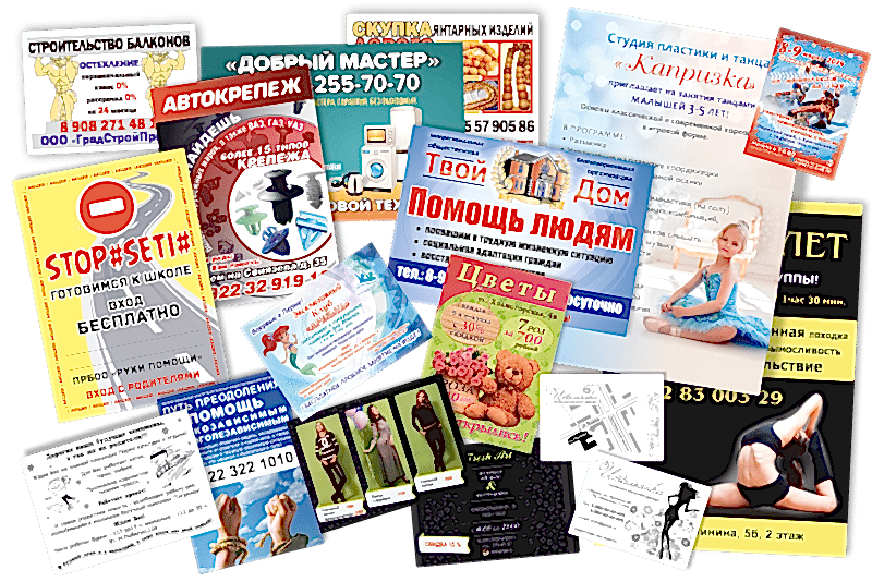 Изготовление листовок