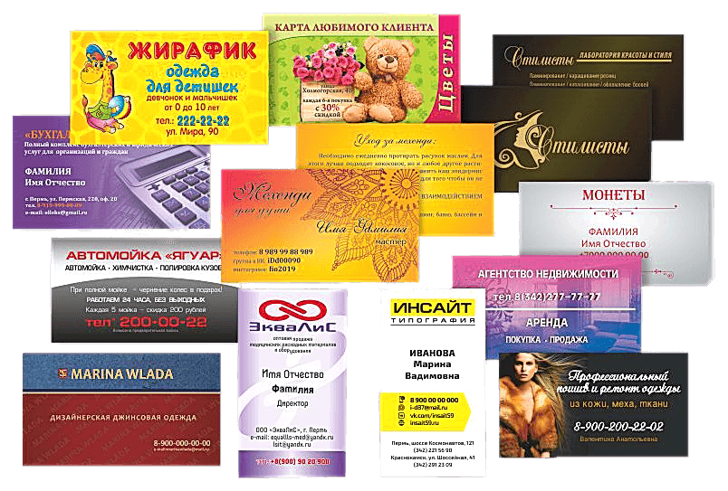 Изготовление визиток