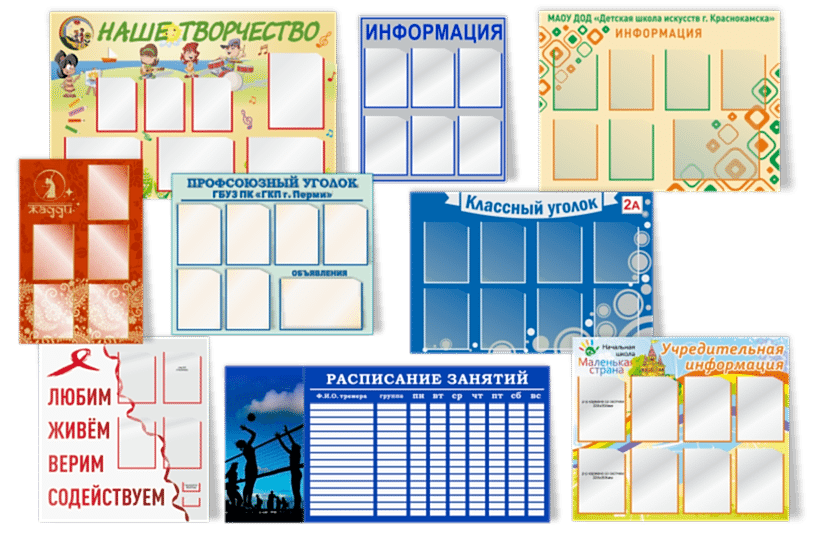 Изготовление стендов