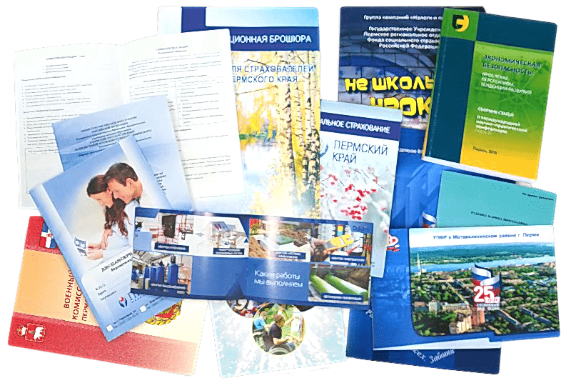 Изготовление брошюр