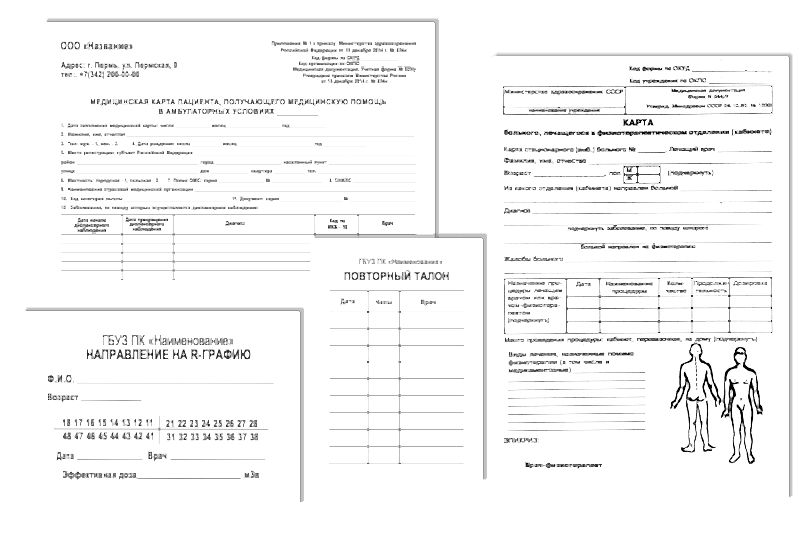 Медицинские бланки