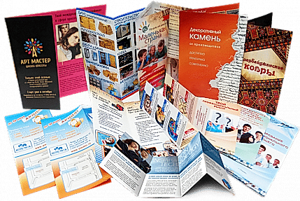 Буклеты